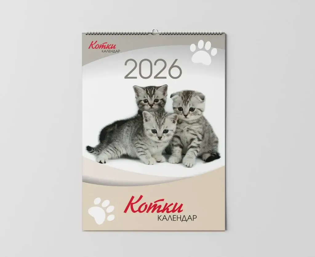 Календар за 2026 година