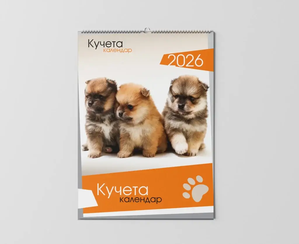 Календар за 2026 година